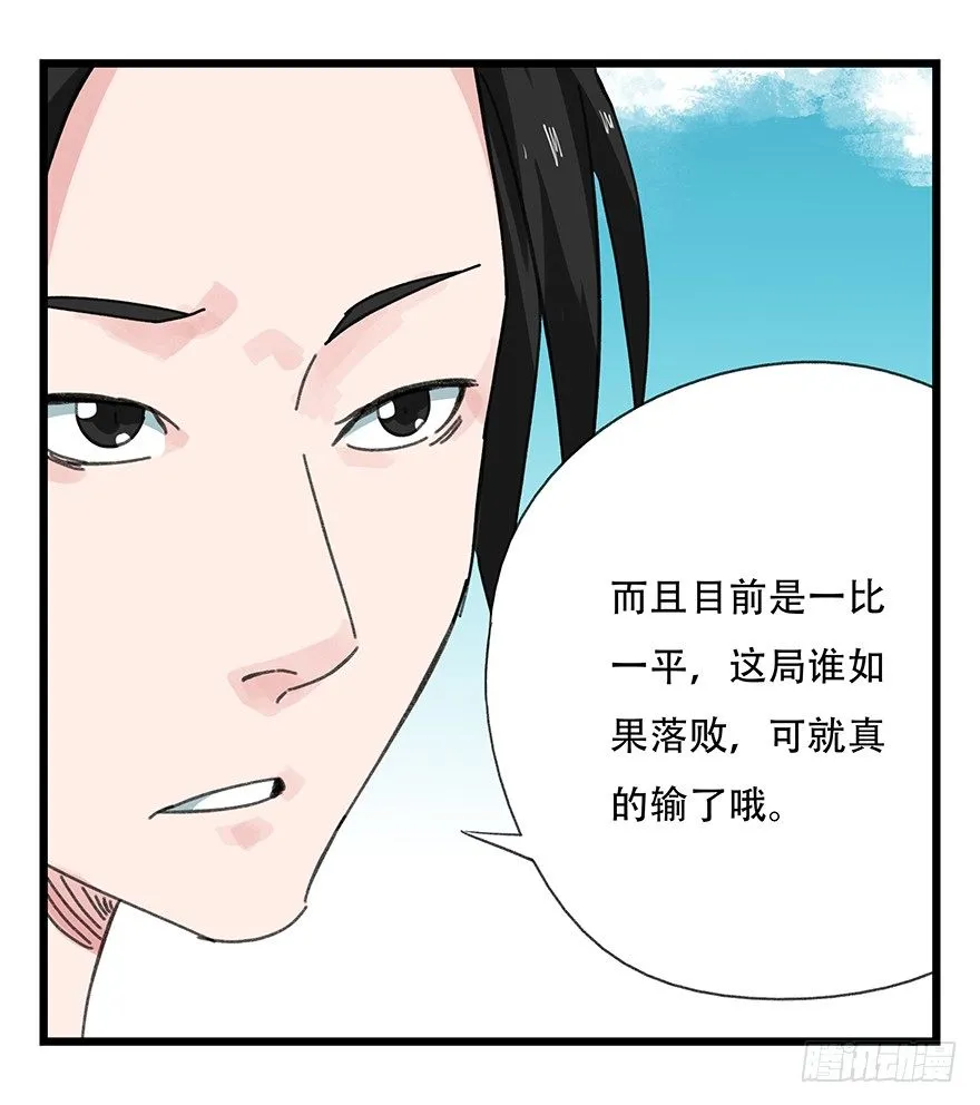 十一，青蛇白蛇（中下） 第34页