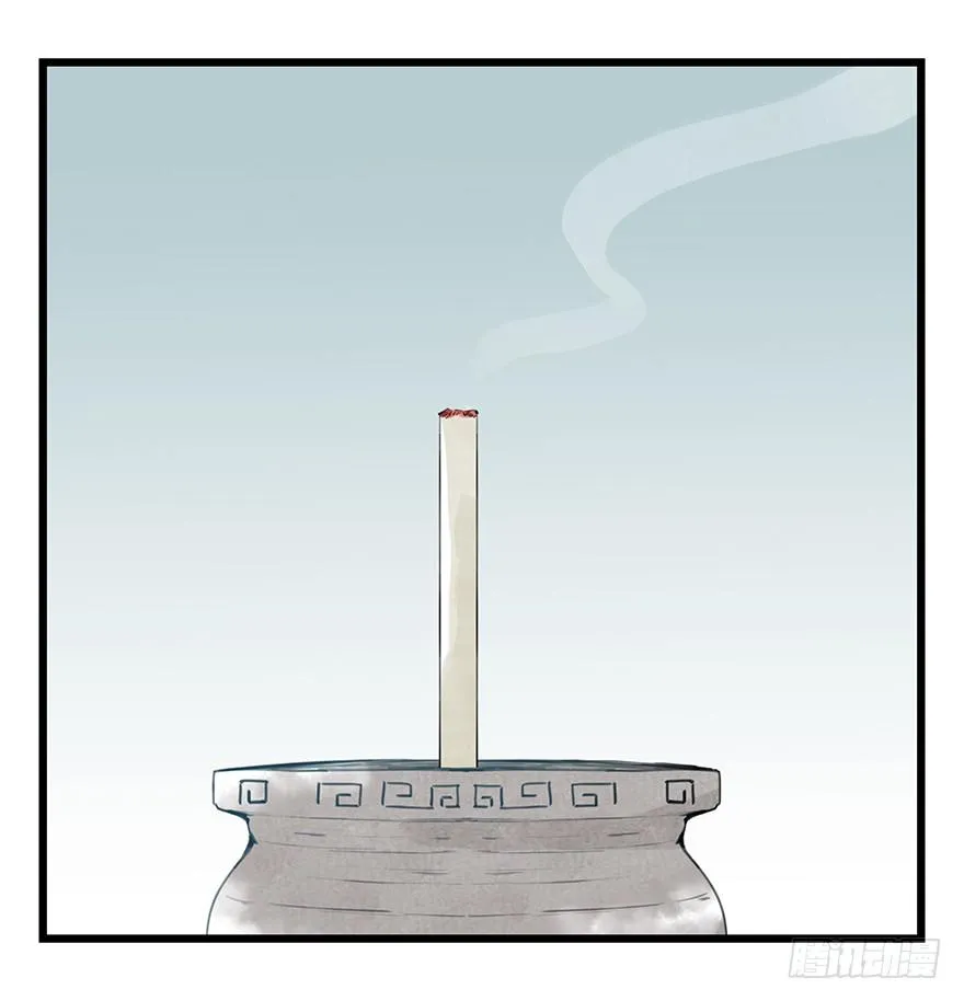 十一，青蛇白蛇（中下） 第43页