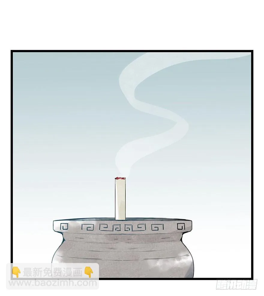 十一，青蛇白蛇（中下） 第48页