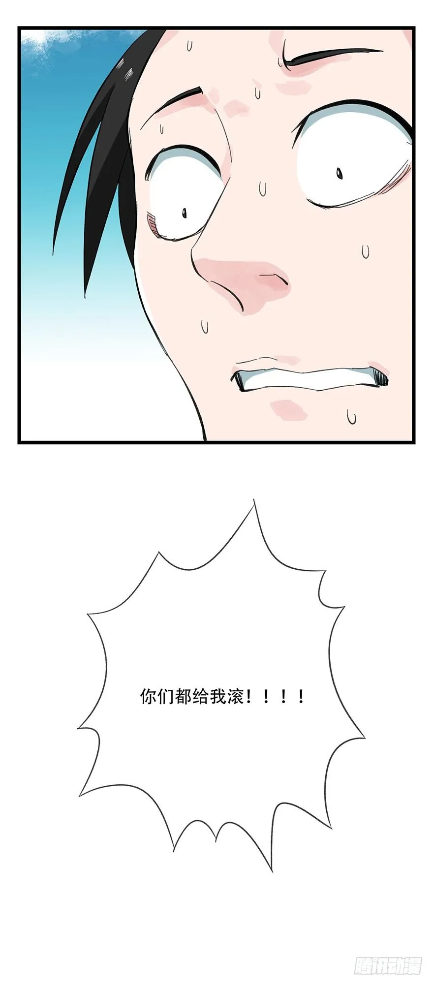 十一，青蛇白蛇（下） 第40页
