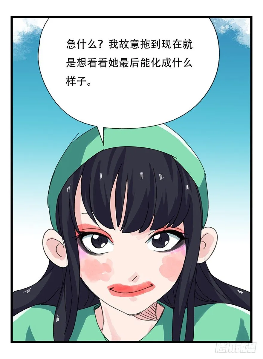 十一，青蛇白蛇（下） 第5页
