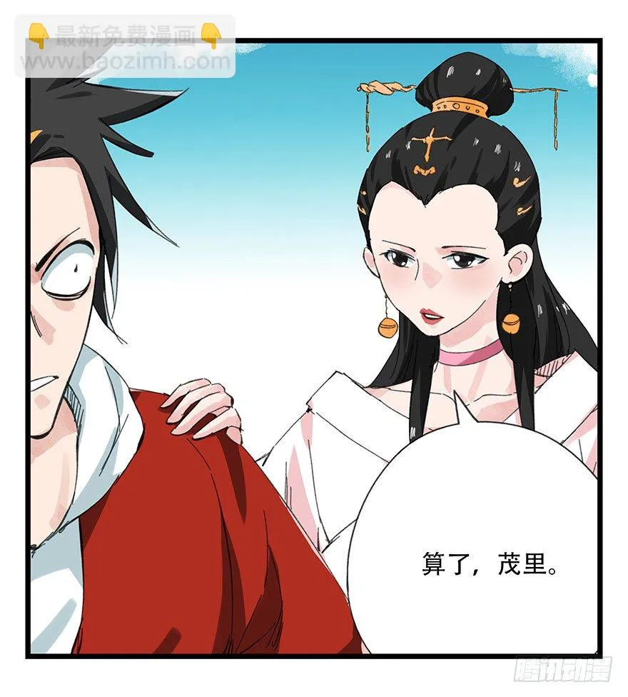 十一，青蛇白蛇（下） 第20页