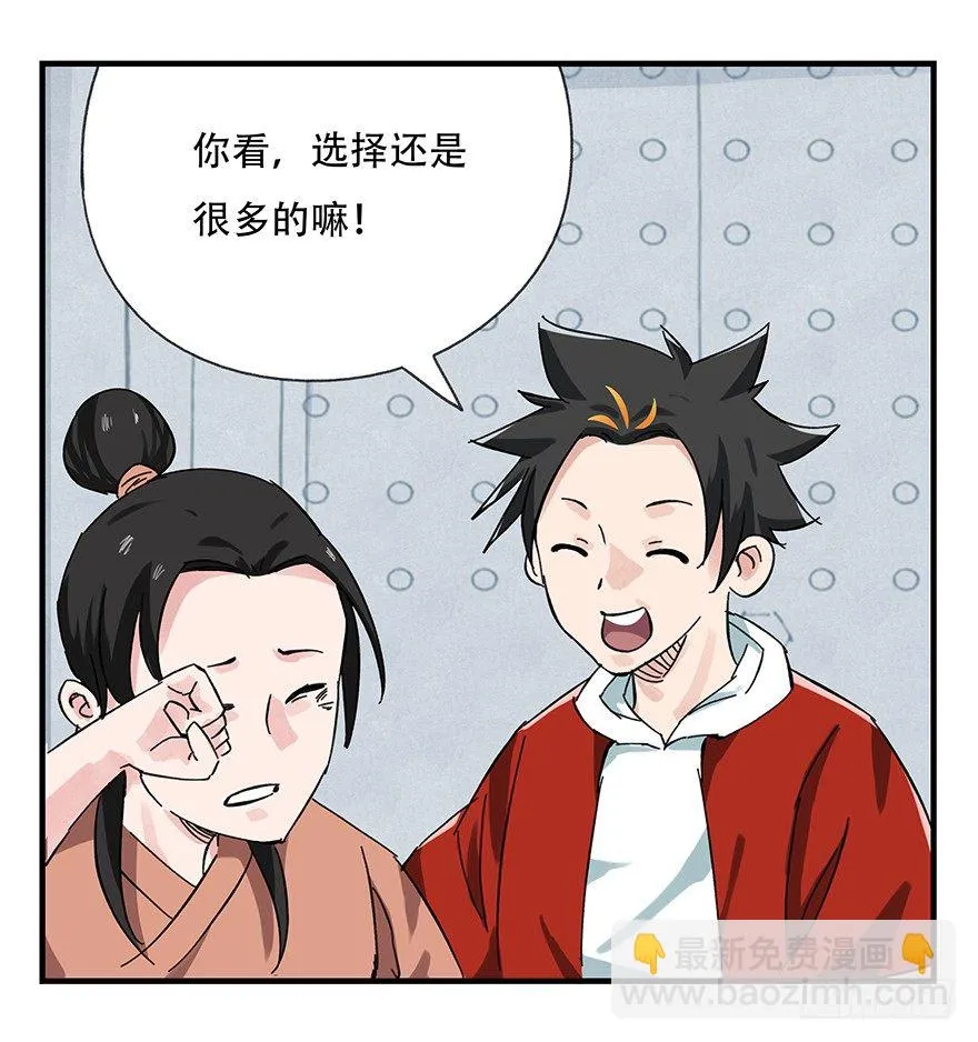 十一，青蛇白蛇（下） 第52页