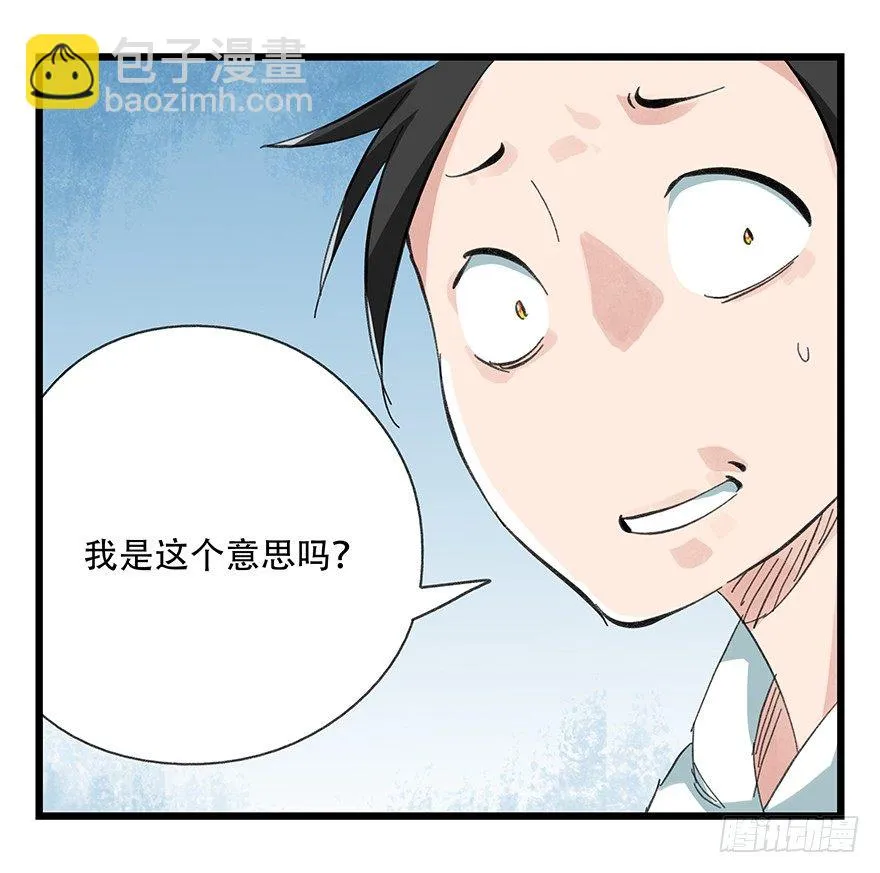 十一，青蛇白蛇（下） 第56页