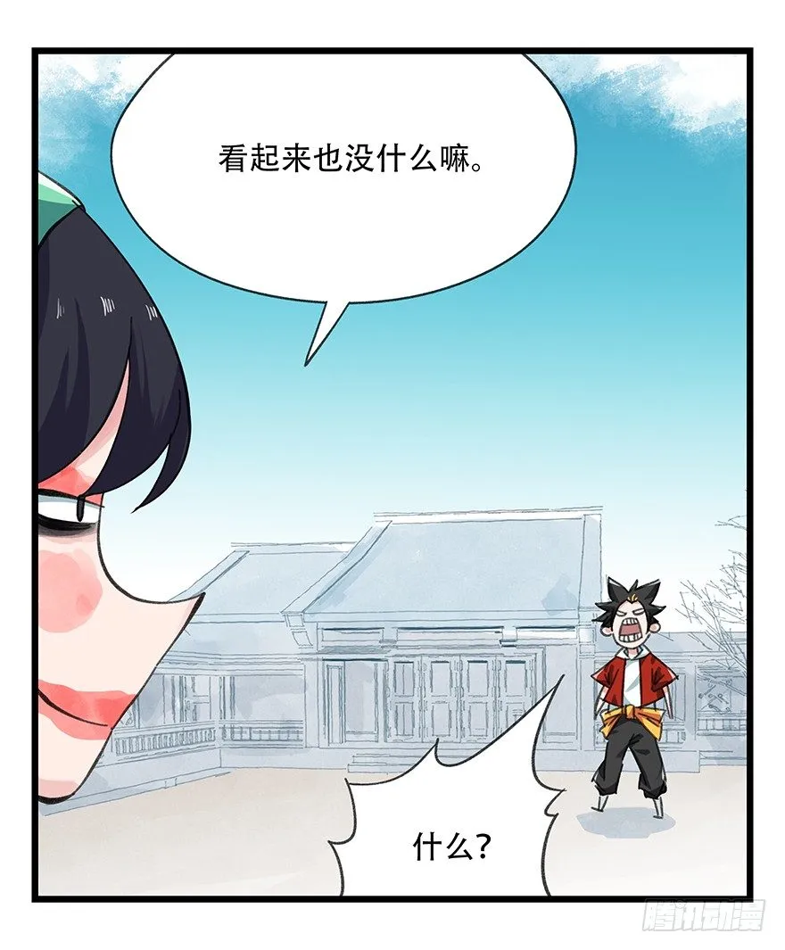 十一，青蛇白蛇（下） 第6页