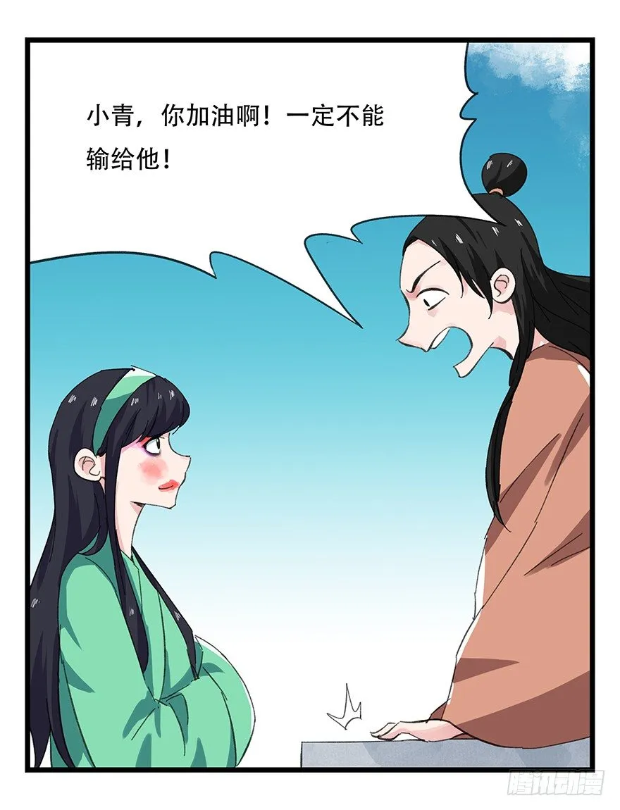 十一，青蛇白蛇（下） 第4页