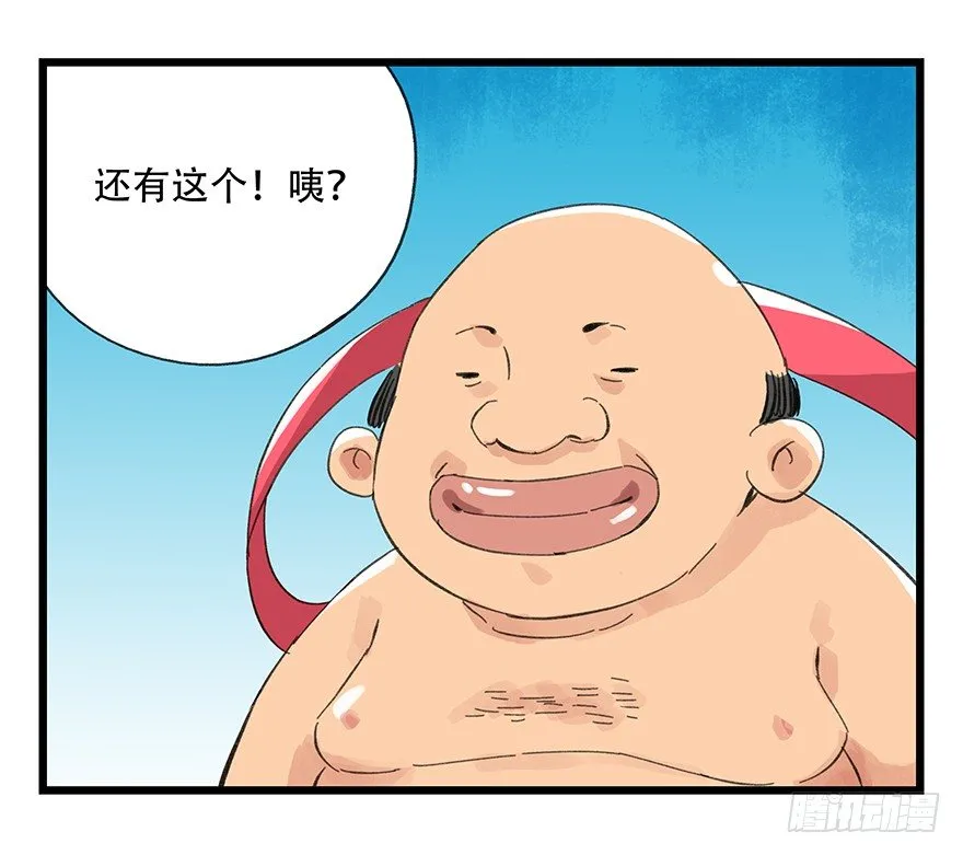 十一，青蛇白蛇（下） 第50页
