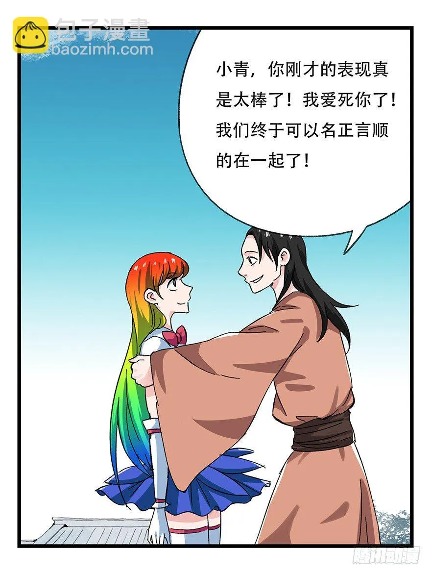 十一，青蛇白蛇（下） 第25页