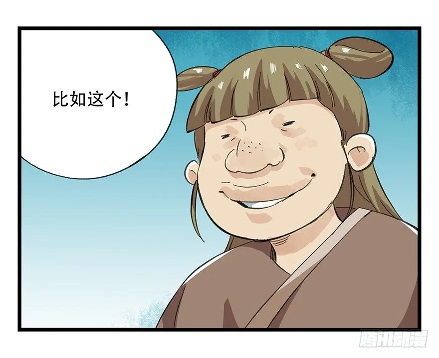 十一，青蛇白蛇（下） 第46页