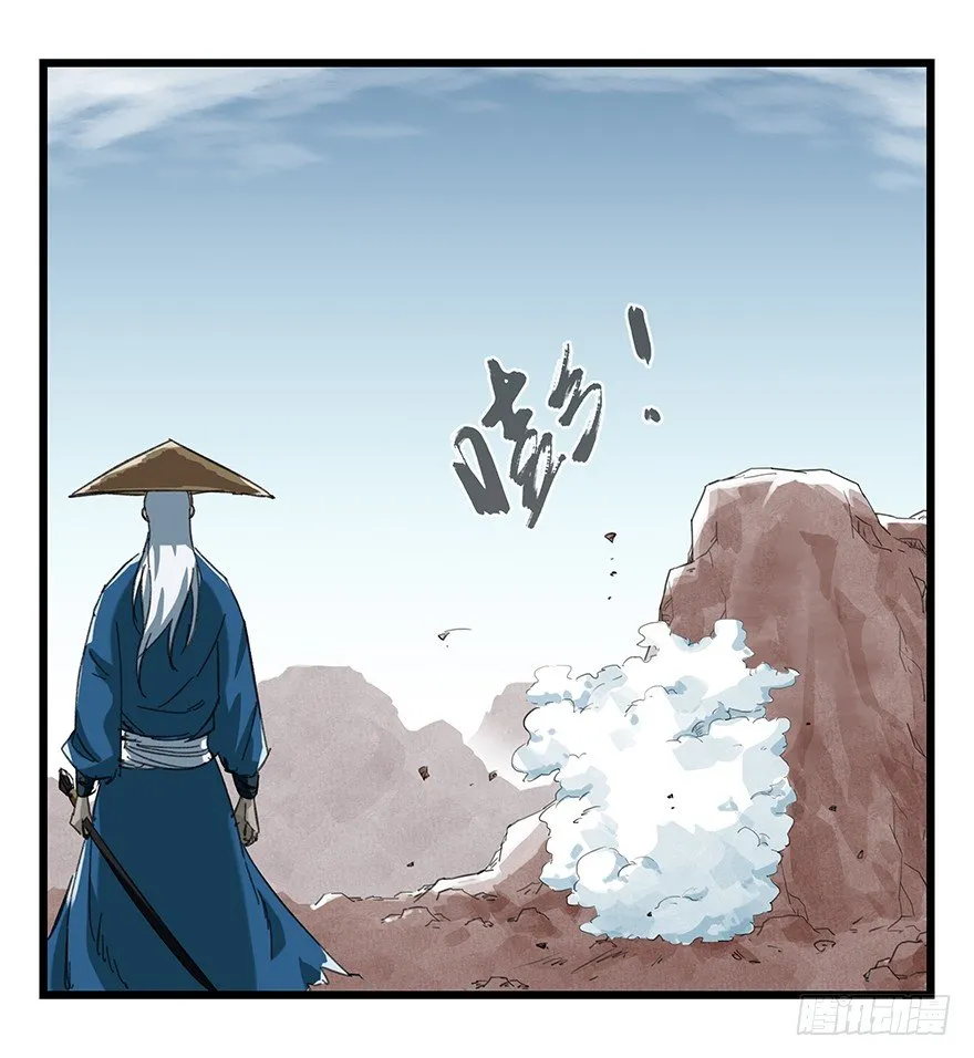 十二，小浣熊剑士（上） 第37页