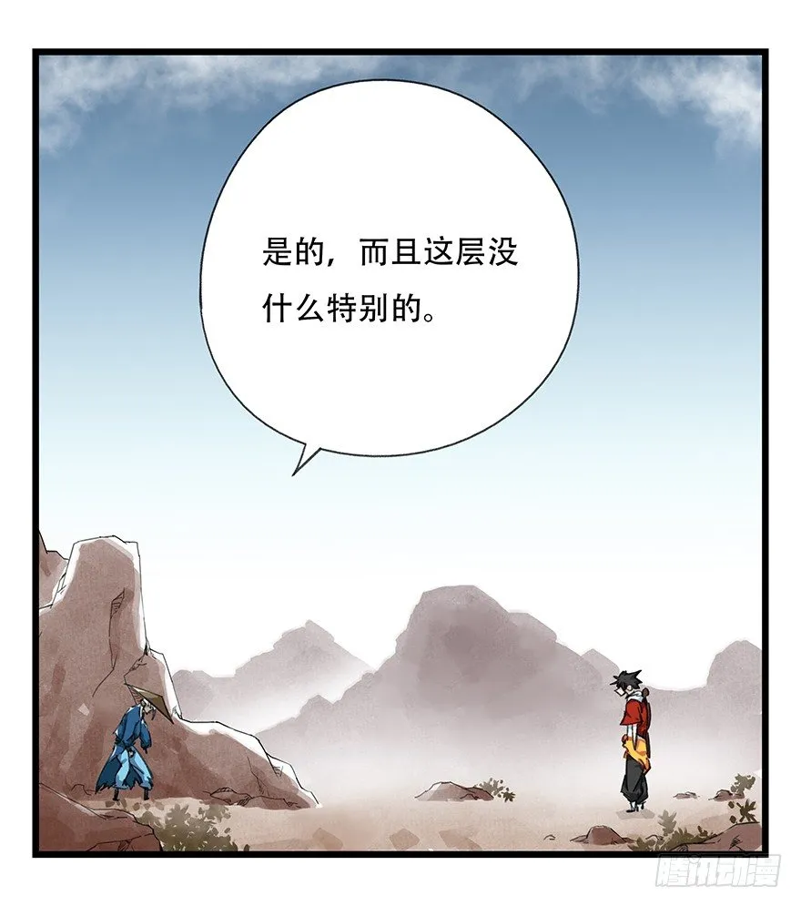 十二，小浣熊剑士（上） 第13页