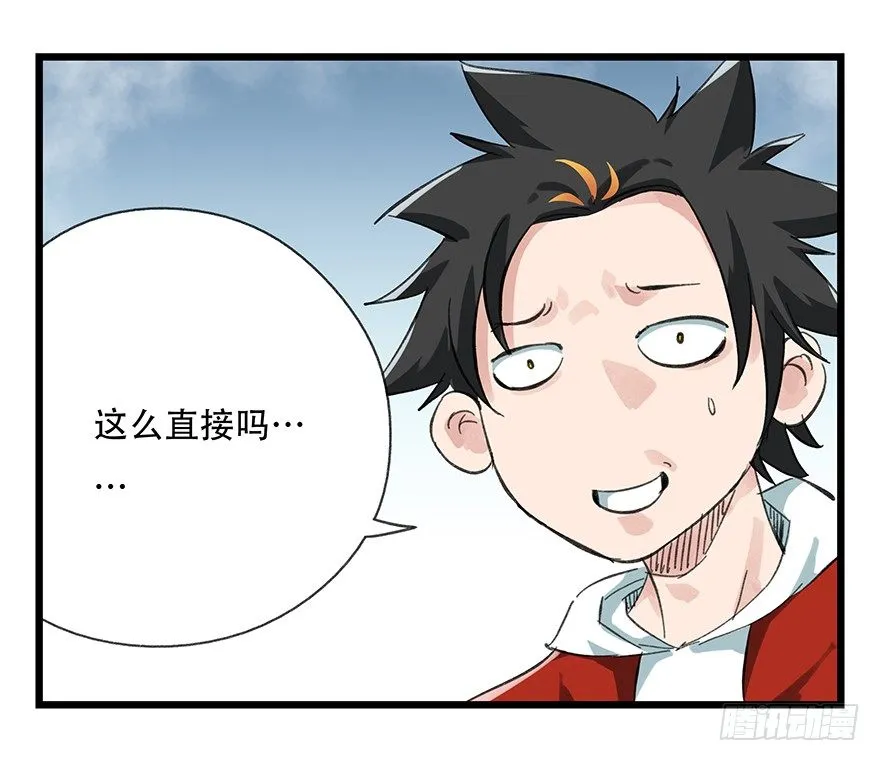十二，小浣熊剑士（上） 第15页