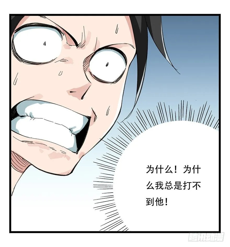 十二，小浣熊剑士（上） 第39页