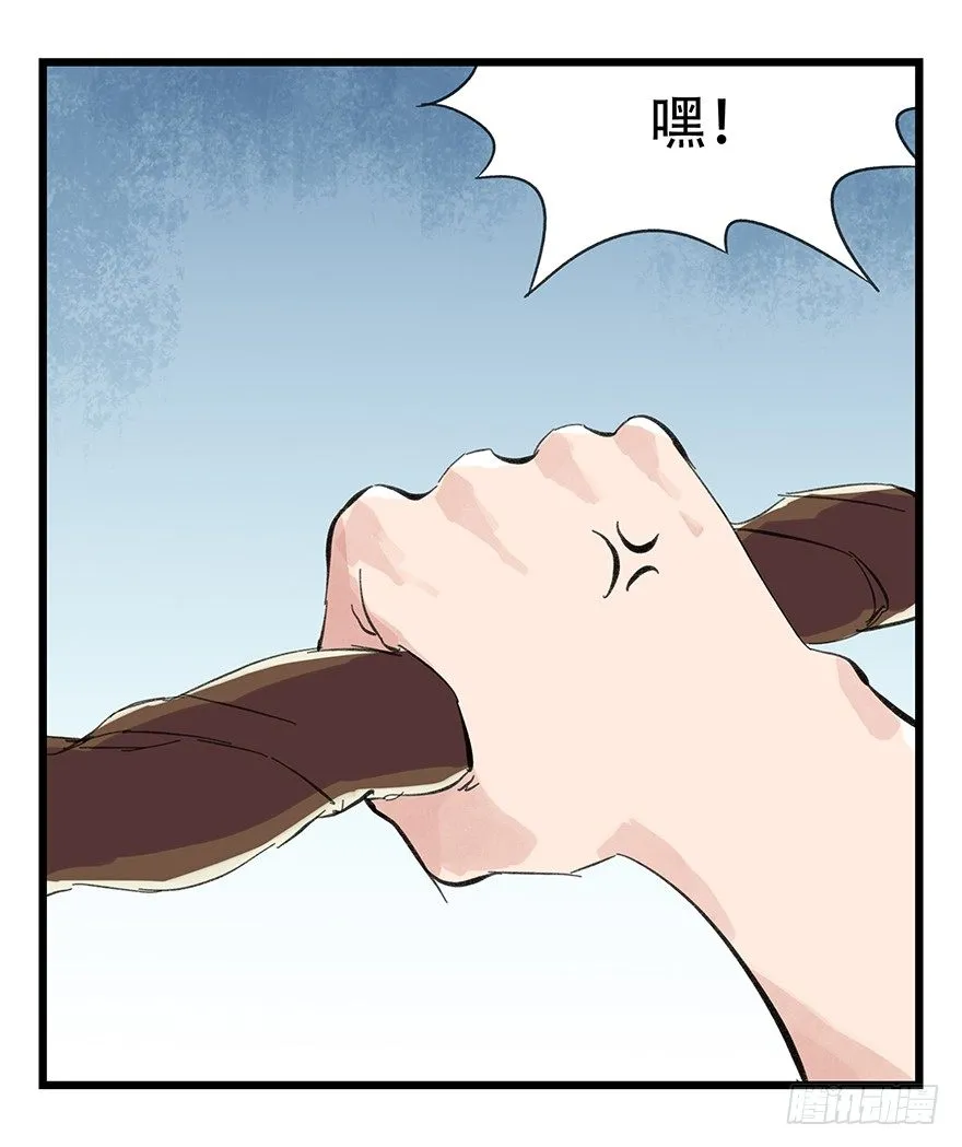 十二，小浣熊剑士（上） 第32页