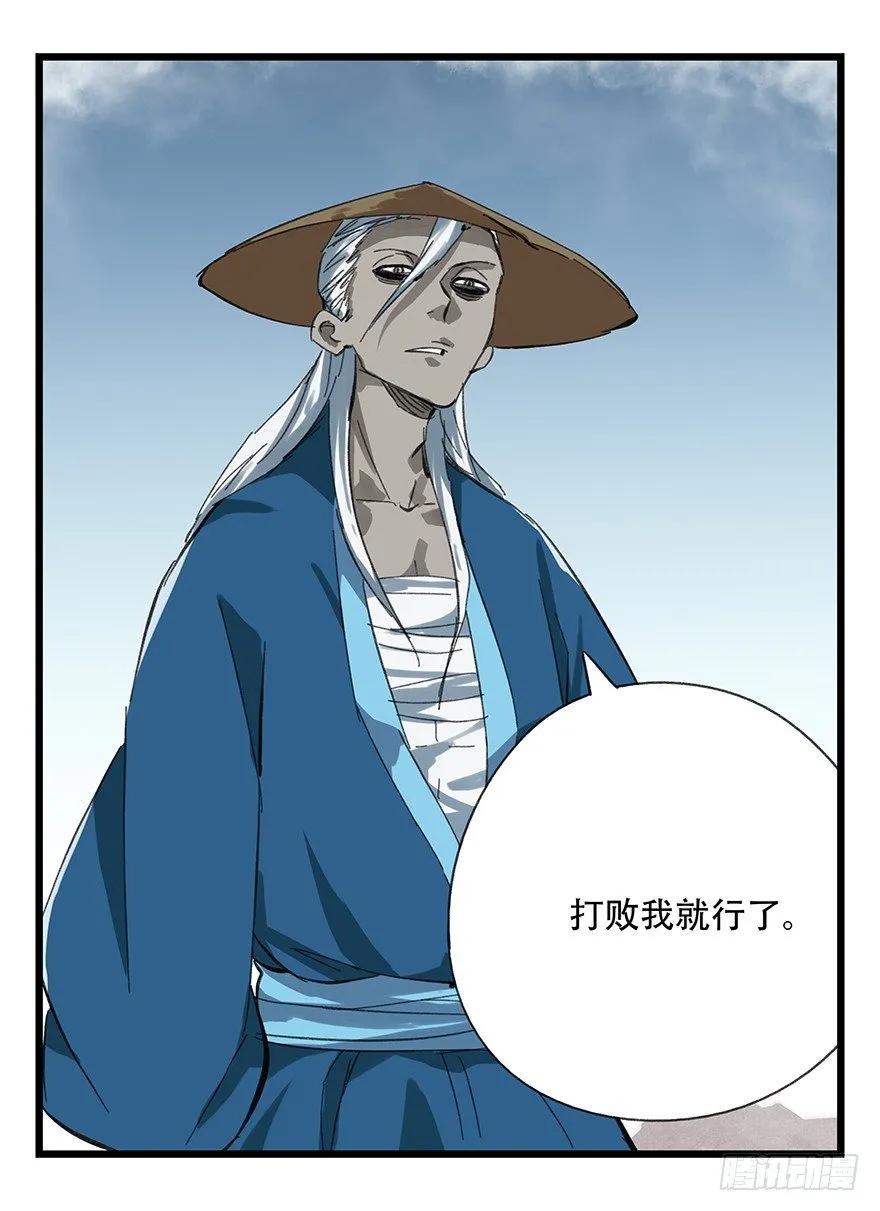 十二，小浣熊剑士（上） 第14页