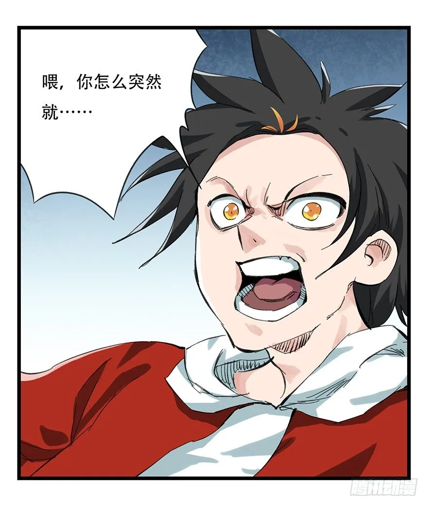 十二，小浣熊剑士（上） 第22页
