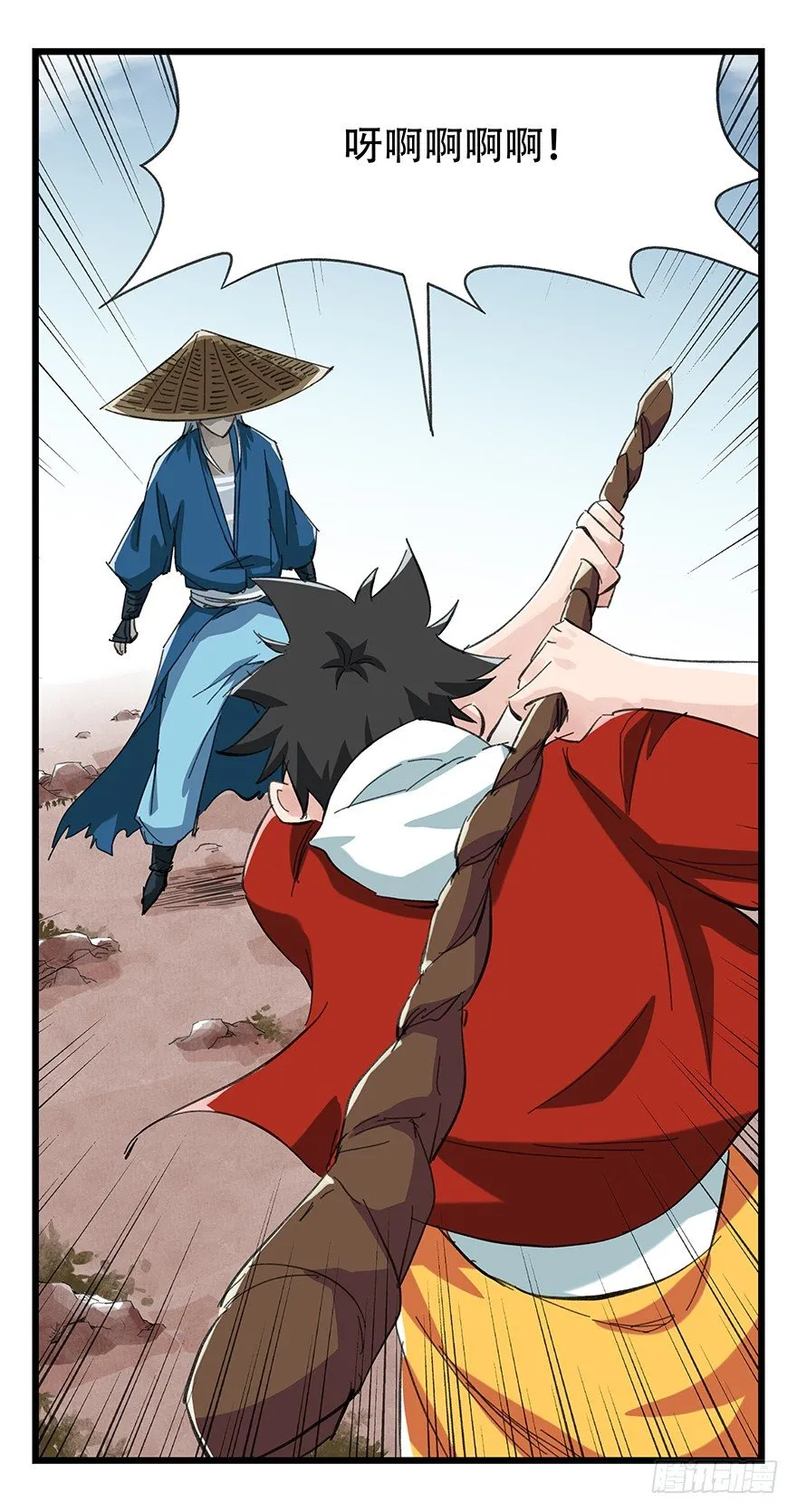 十二，小浣熊剑士（上） 第42页