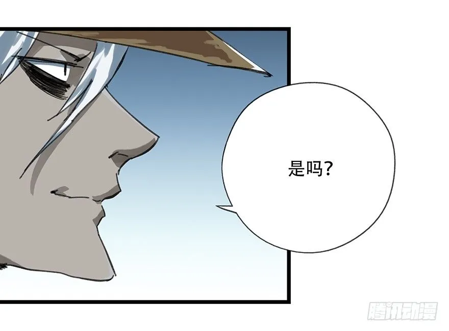 十二，小浣熊剑士（上） 第17页