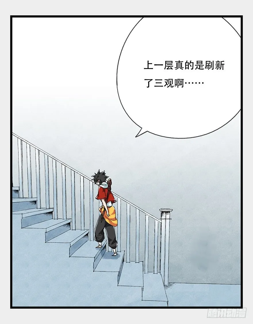 十二，小浣熊剑士（上） 第4页