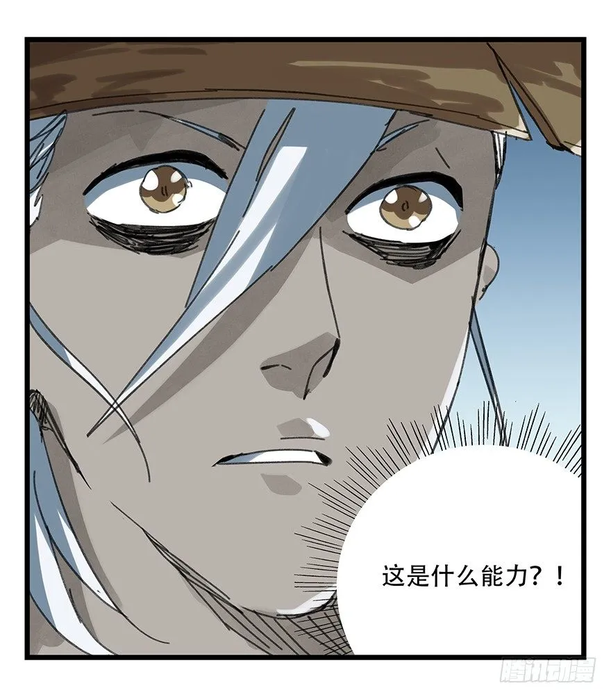 十二，小浣熊剑士（中上） 第23页