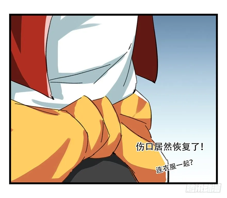 十二，小浣熊剑士（中上） 第22页