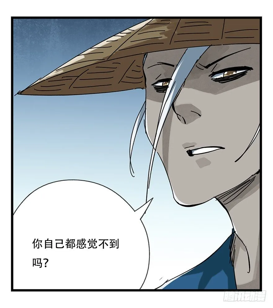 十二，小浣熊剑士（中上） 第46页