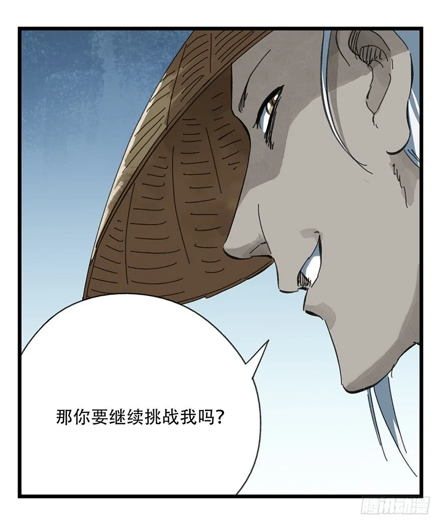 十二，小浣熊剑士（中上） 第29页