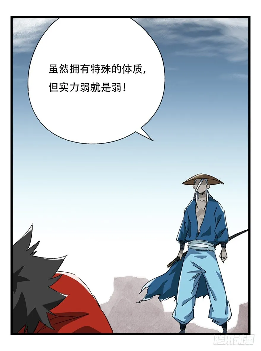 十二，小浣熊剑士（中上） 第44页