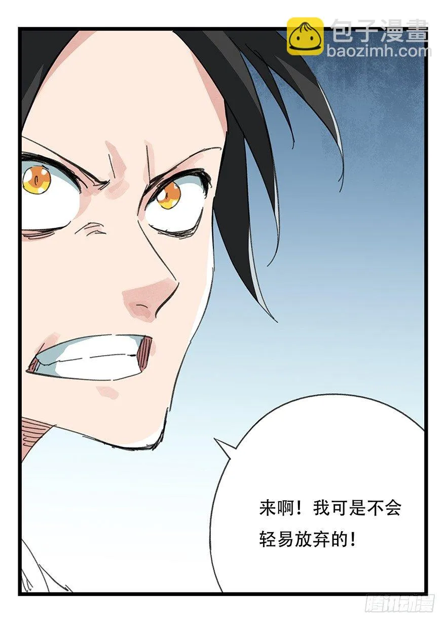 十二，小浣熊剑士（中上） 第30页
