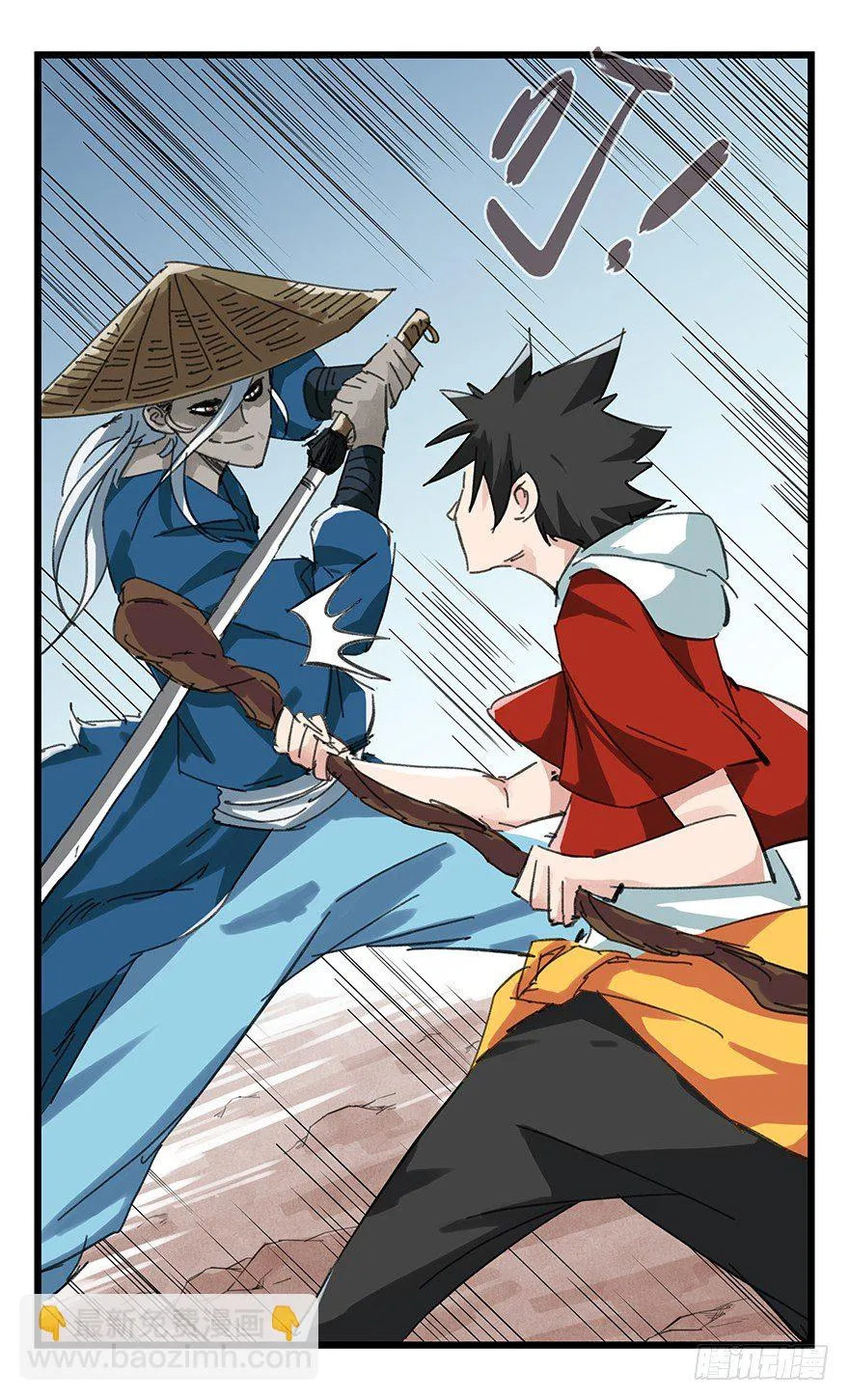 十二，小浣熊剑士（中上） 第31页