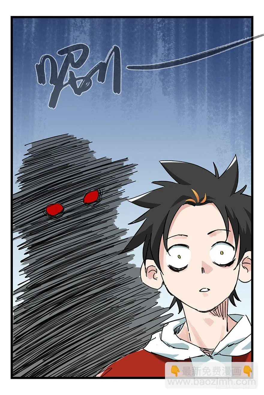 十二，小浣熊剑士（中上） 第47页