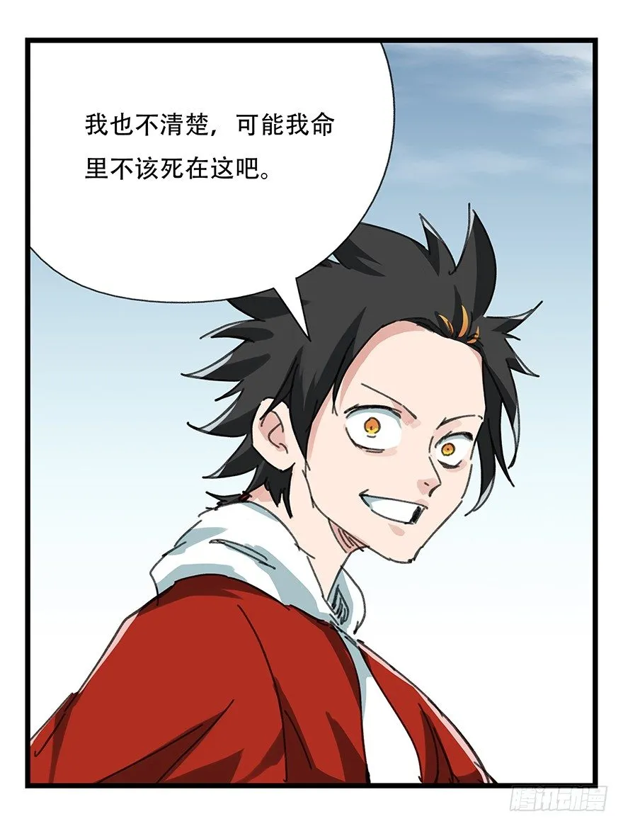 十二，小浣熊剑士（中上） 第21页