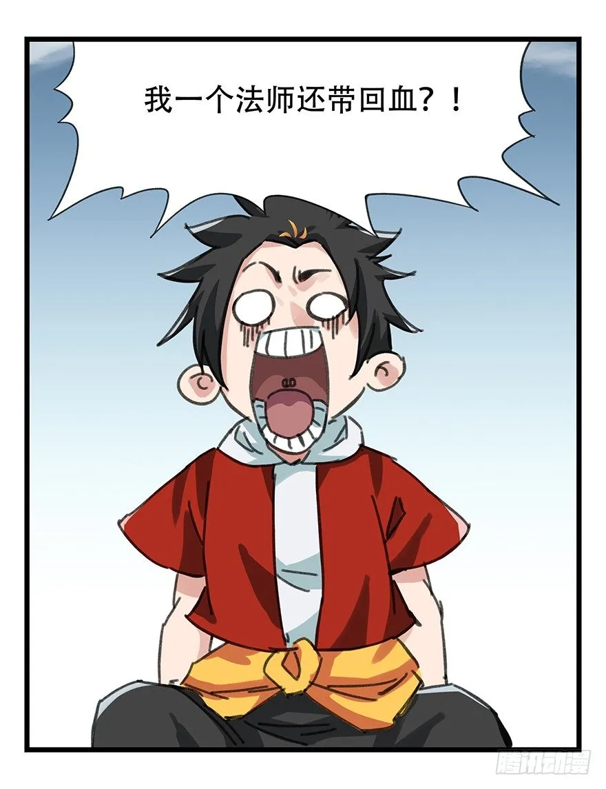 十二，小浣熊剑士（中上） 第17页