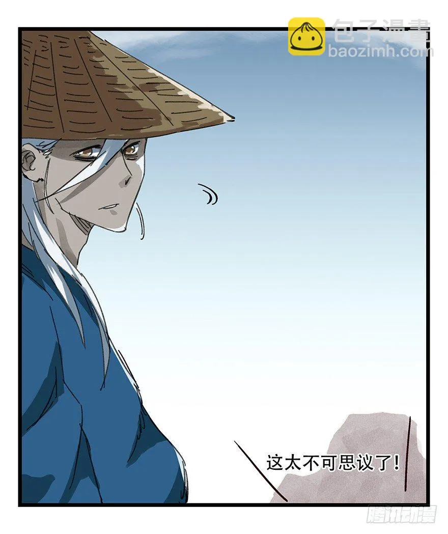 十二，小浣熊剑士（中上） 第18页