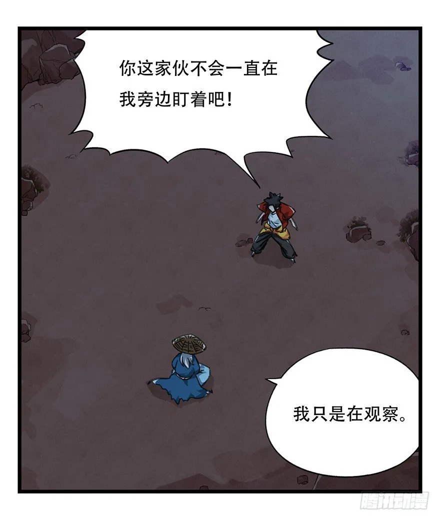 十二，小浣熊剑士（中下） 第20页