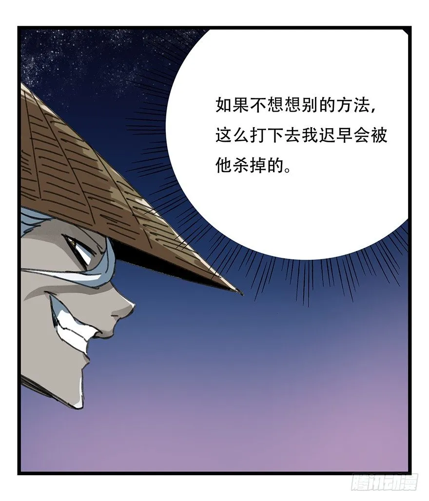 十二，小浣熊剑士（中下） 第42页