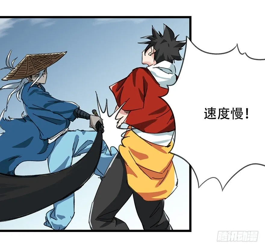 十二，小浣熊剑士（中下） 第1页