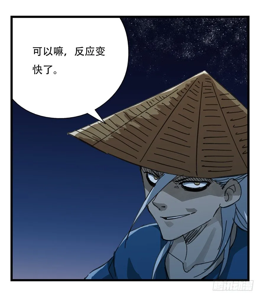 十二，小浣熊剑士（中下） 第32页