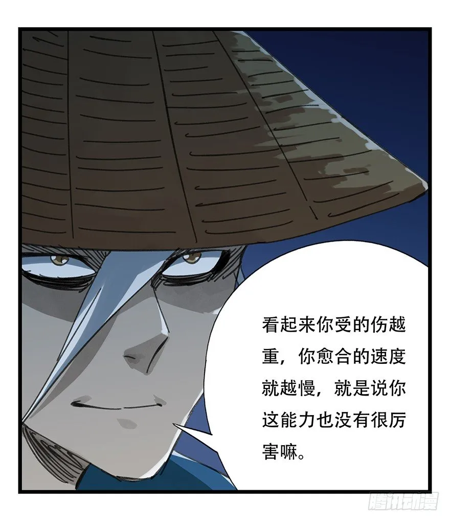 十二，小浣熊剑士（中下） 第21页