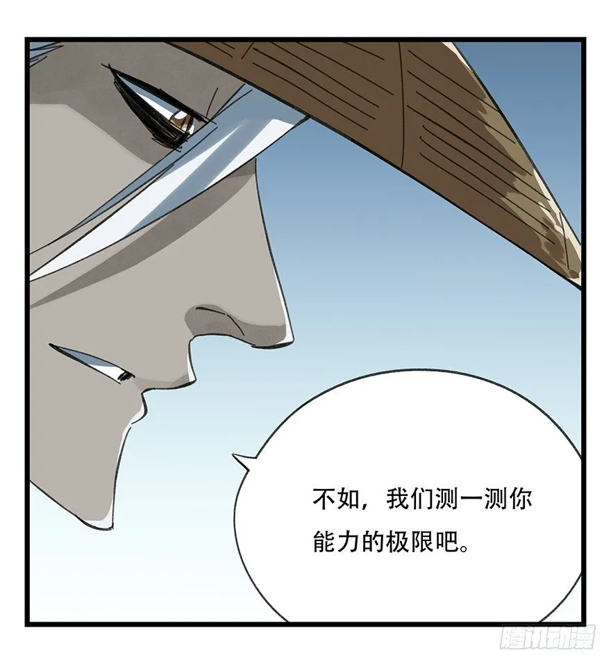 十二，小浣熊剑士（中下） 第12页