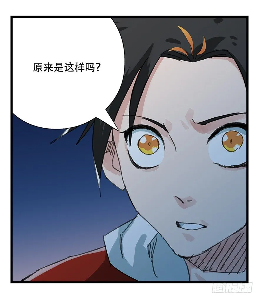 十二，小浣熊剑士（中下） 第22页