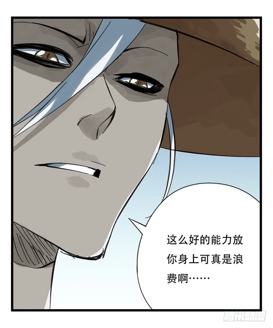 十二，小浣熊剑士（中下） 第9页