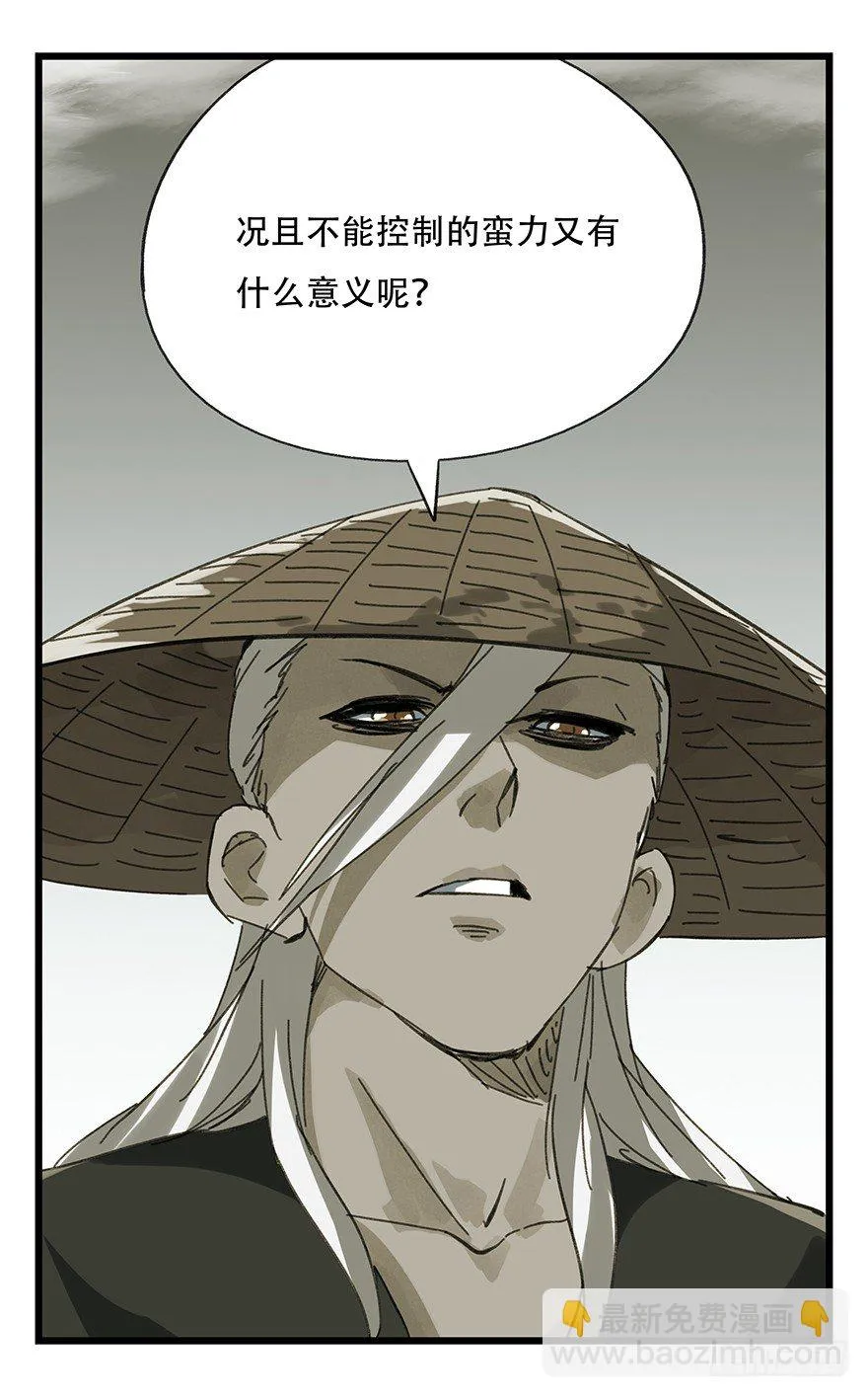 十二，小浣熊剑士（中下） 第44页