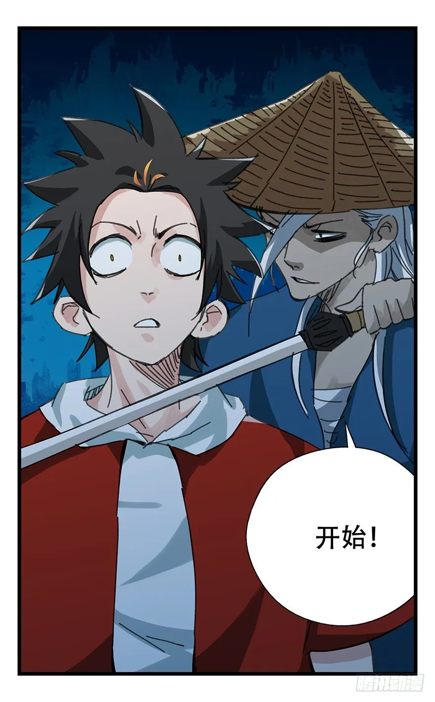 十二，小浣熊剑士（中下） 第29页