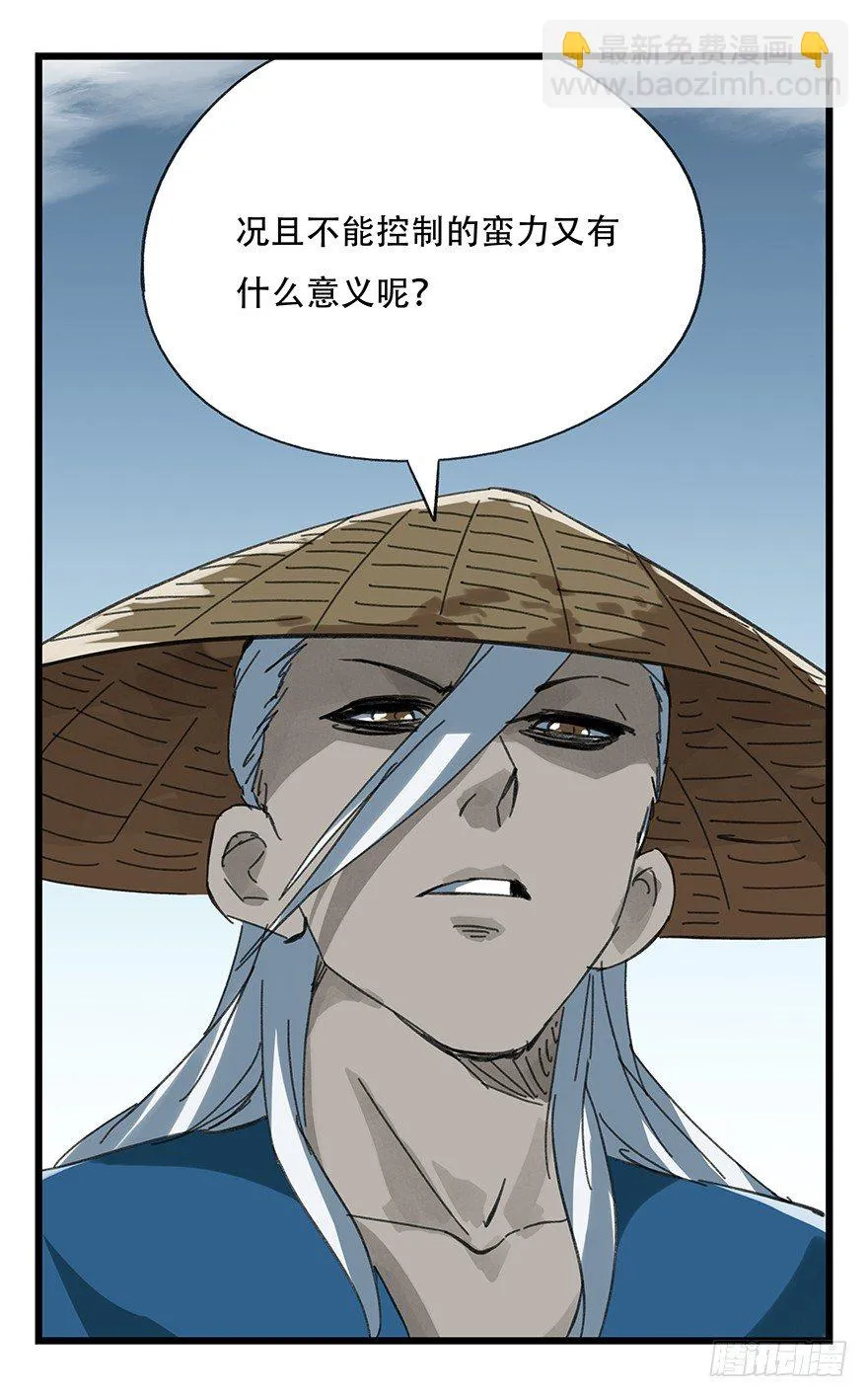 十二，小浣熊剑士（中下） 第5页