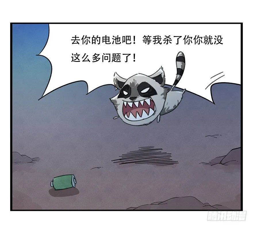 十二，小浣熊剑士（下） 第30页