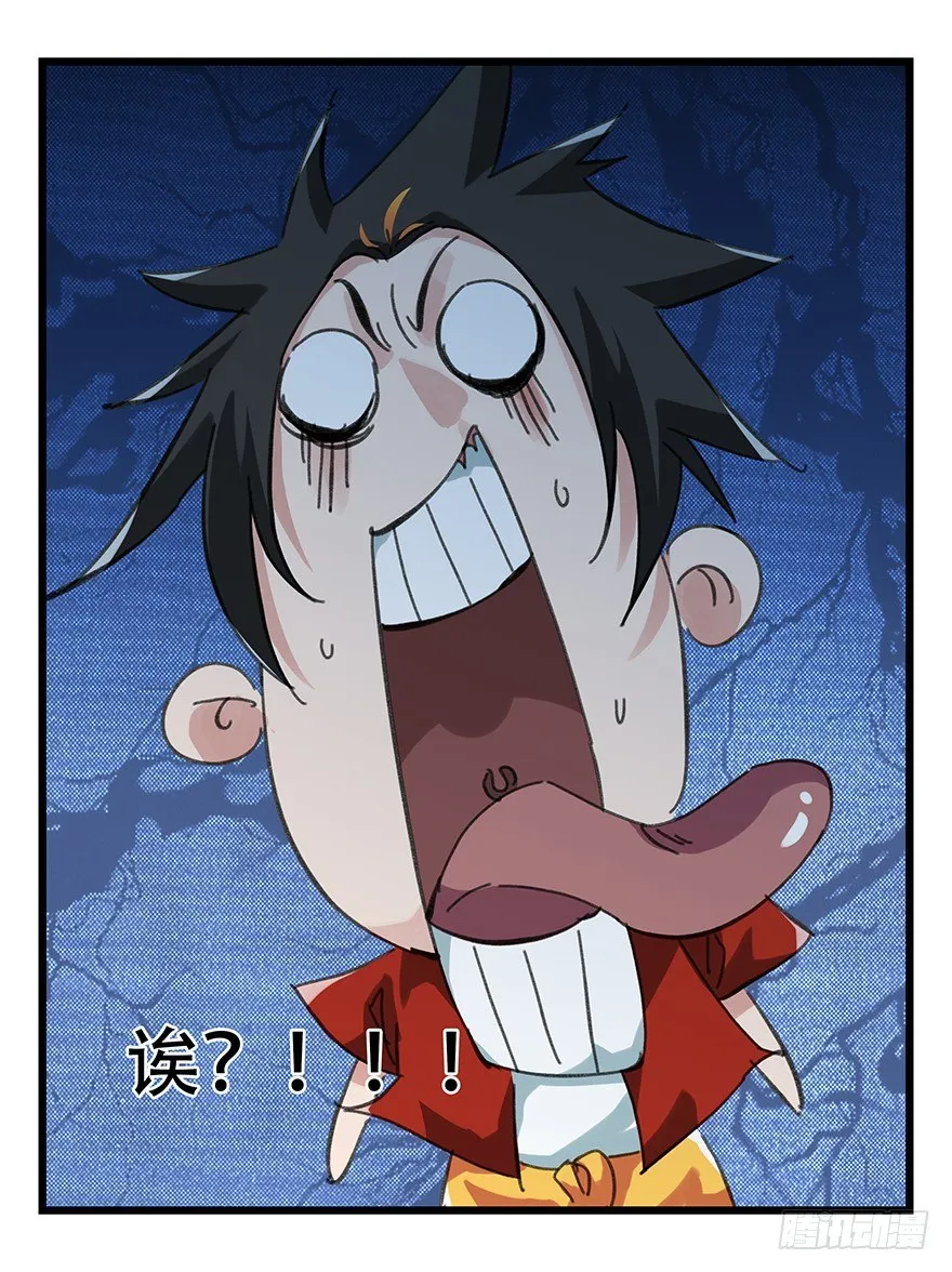 十二，小浣熊剑士（下） 第23页