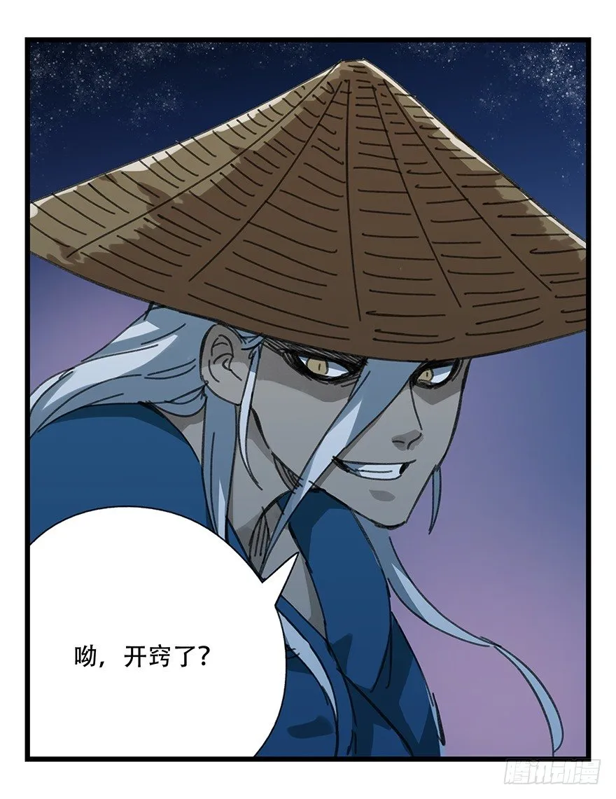 十二，小浣熊剑士（下） 第2页
