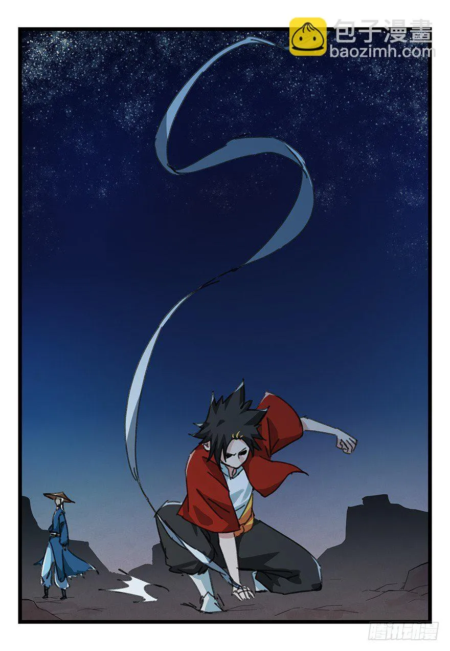 十二，小浣熊剑士（下） 第18页
