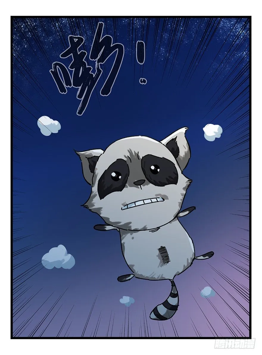 十二，小浣熊剑士（下） 第22页